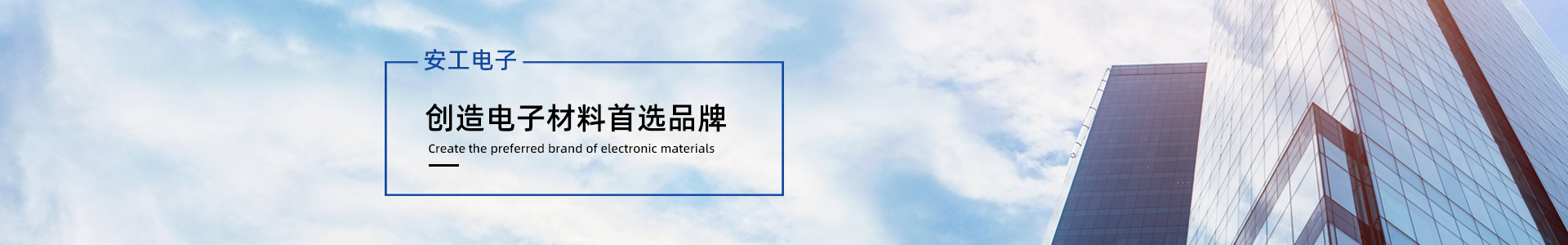 汽車(chē)結(jié)構(gòu)-安工膠水生產(chǎn)工廠|承接OEM代工|底部填充膠|貼片紅膠|UV壓敏膠|灌封膠|三防漆