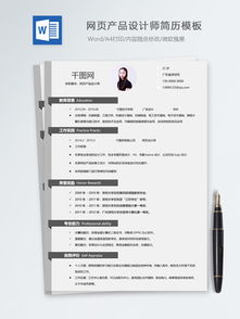 產品網頁設計素材與模板免費下載——千圖網助力網站設計