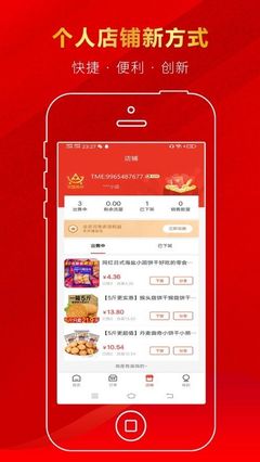 鄰程異購App免費下載指南 安卓最新版v14.3及網頁設計亮點