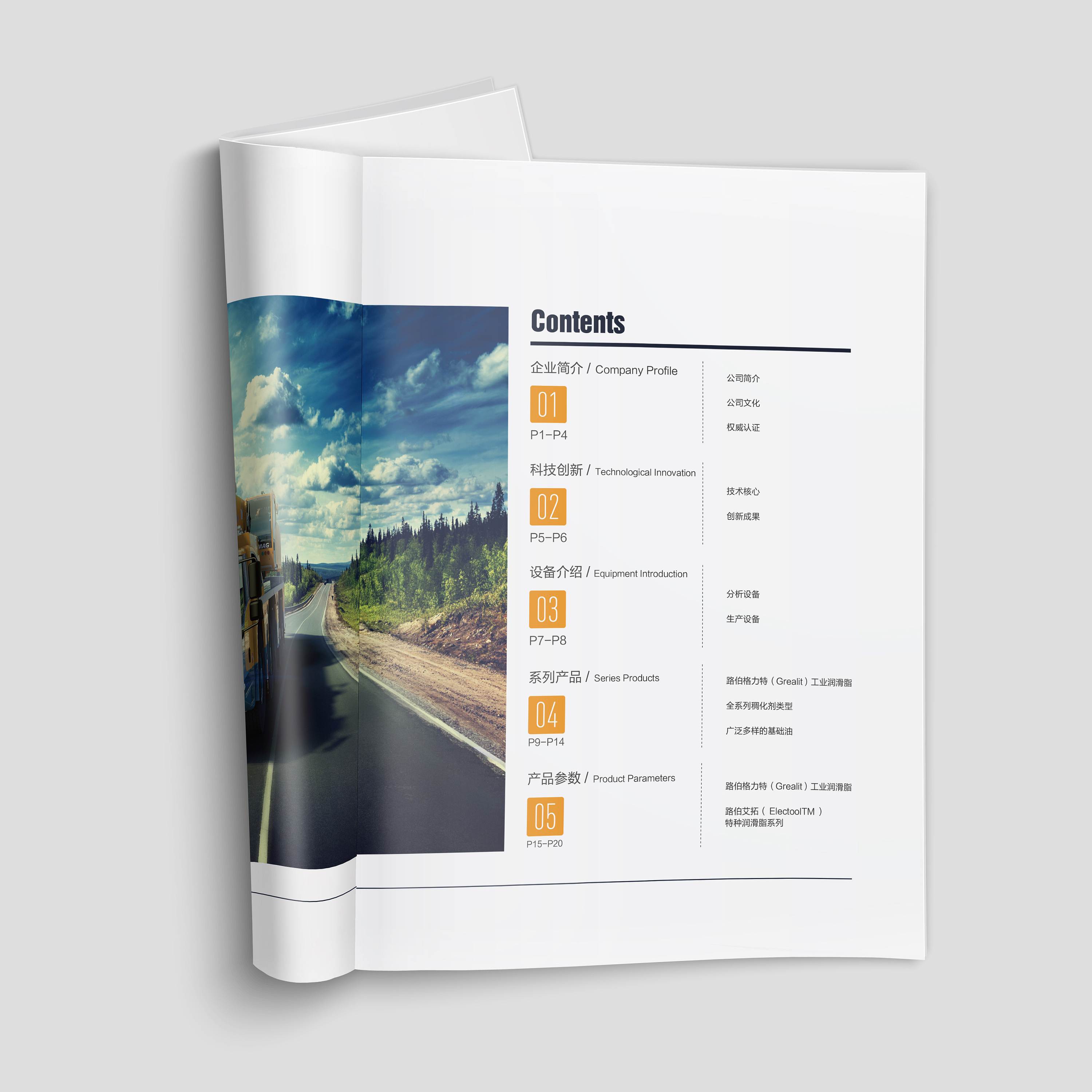 潤滑油畫冊設計與網(wǎng)絡工程的融合 數(shù)字化展示的藝術(shù)與科技