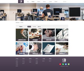 企業網站設計 從網頁到網站的整體構建策略