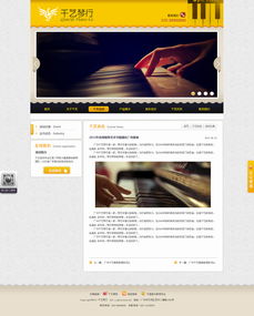 從概念到界面 網(wǎng)頁設(shè)計作品的創(chuàng)作之旅