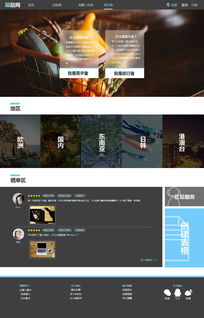 融合創(chuàng)新與功能 網(wǎng)絡(luò)工程視角下的旅游網(wǎng)頁設(shè)計要點